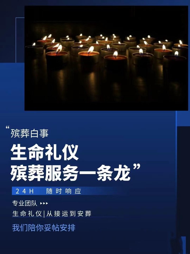 合肥市殡仪馆便捷电话一览：服务更贴心