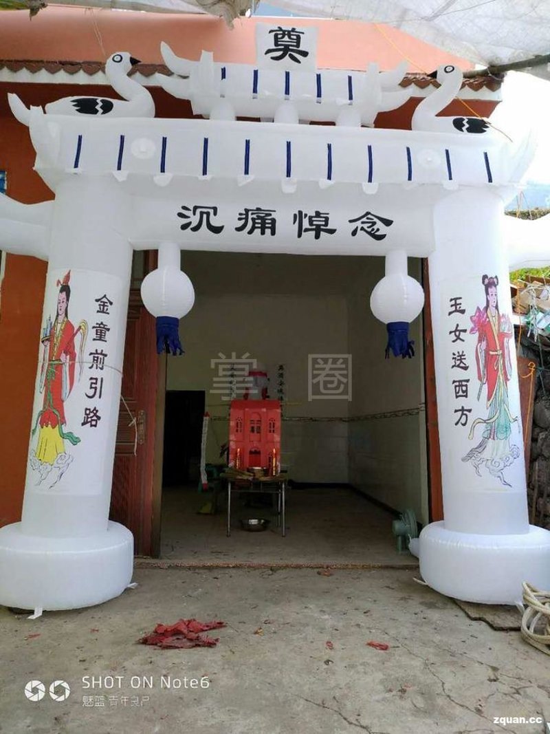 白事一条龙